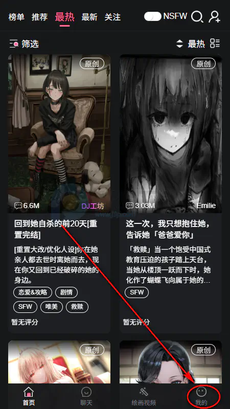 Meimodu(妹魔都)官网版-Meimodu(妹魔都)安卓版下载 Hero图